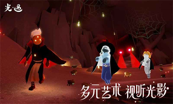 光遇最新版截图5