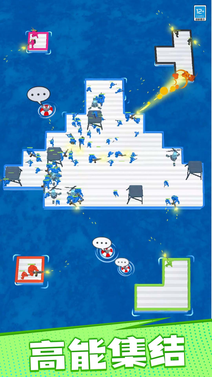 漂流大乱斗小游戏截图1