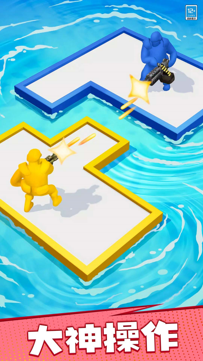 漂流大乱斗小游戏截图2