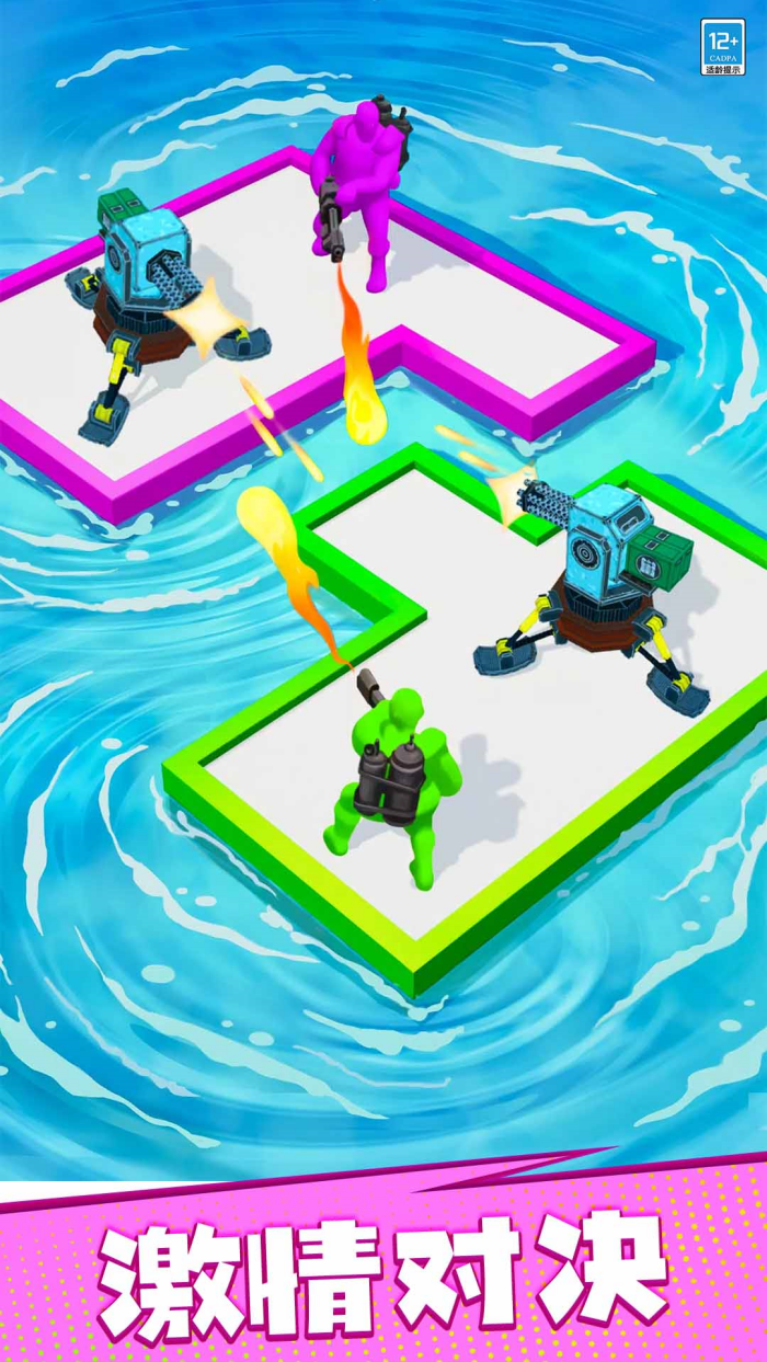 漂流大乱斗小游戏截图3