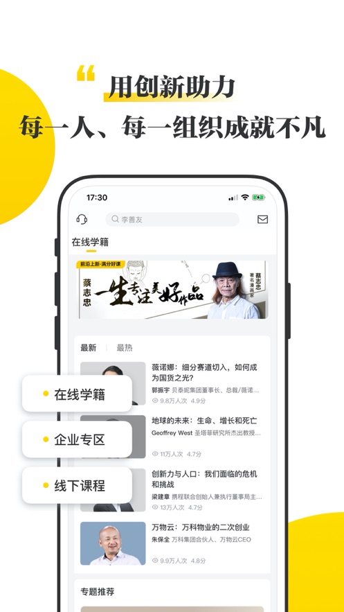混沌app截图3