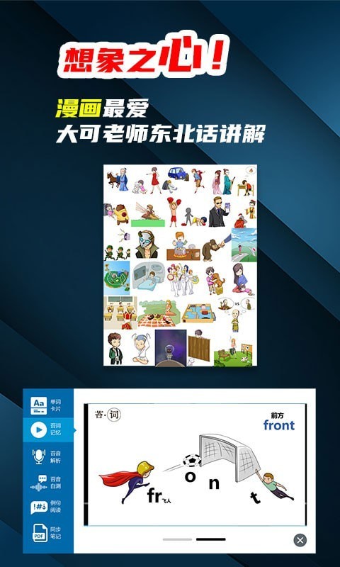 苔词app截图1