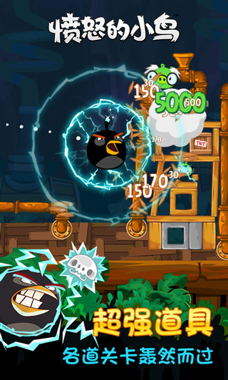 愤怒的小鸟6周年正版截图3