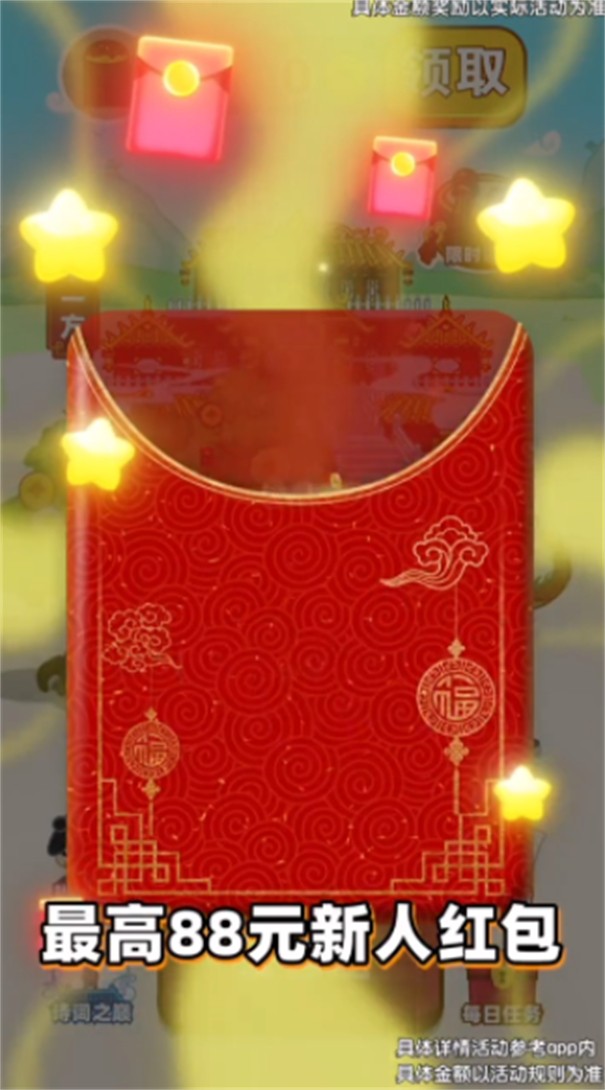 成语招招财截图2