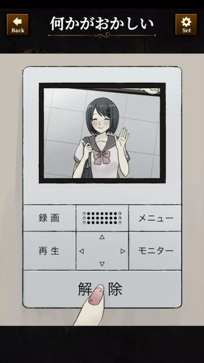 违和感推理游戏截图2