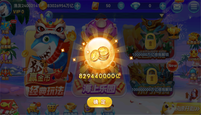 哎呦捕鱼全部版本最新下载截图2