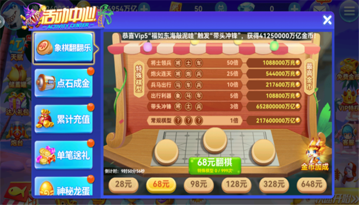 哎呦捕鱼全部版本最新下载截图5