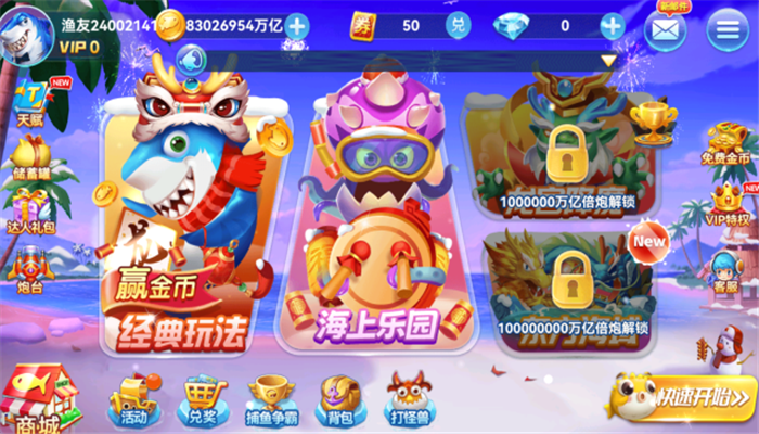 哎呦捕鱼全部版本最新下载截图4