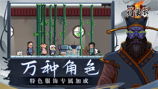 符箓宗最新版截图3