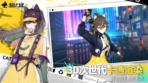 猫之城测试版截图2