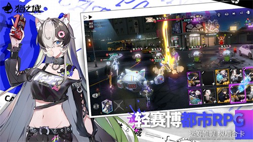 猫之城测试版截图3