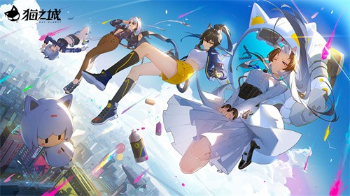 猫之城测试版截图4