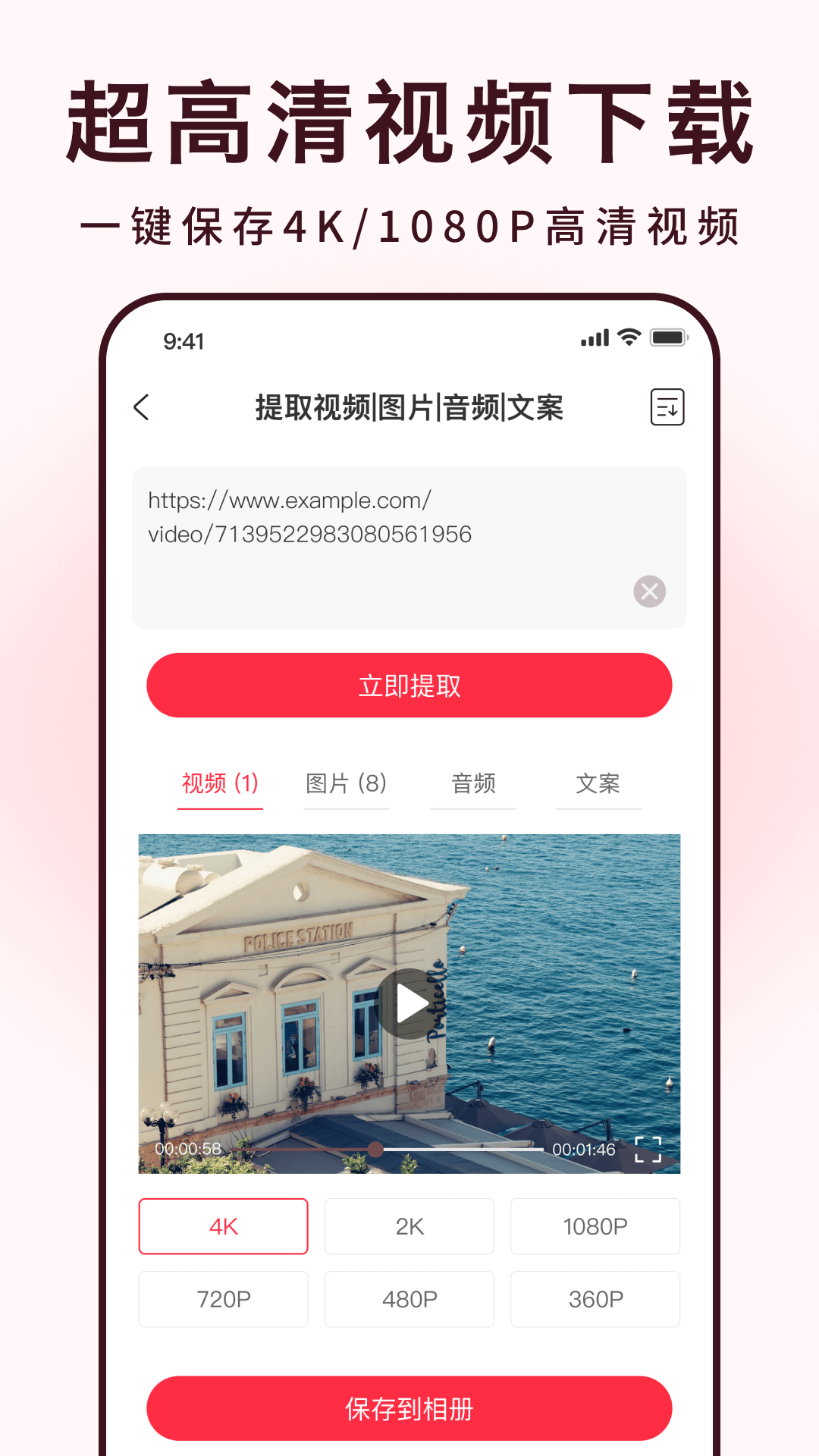 全能去水印app截图2