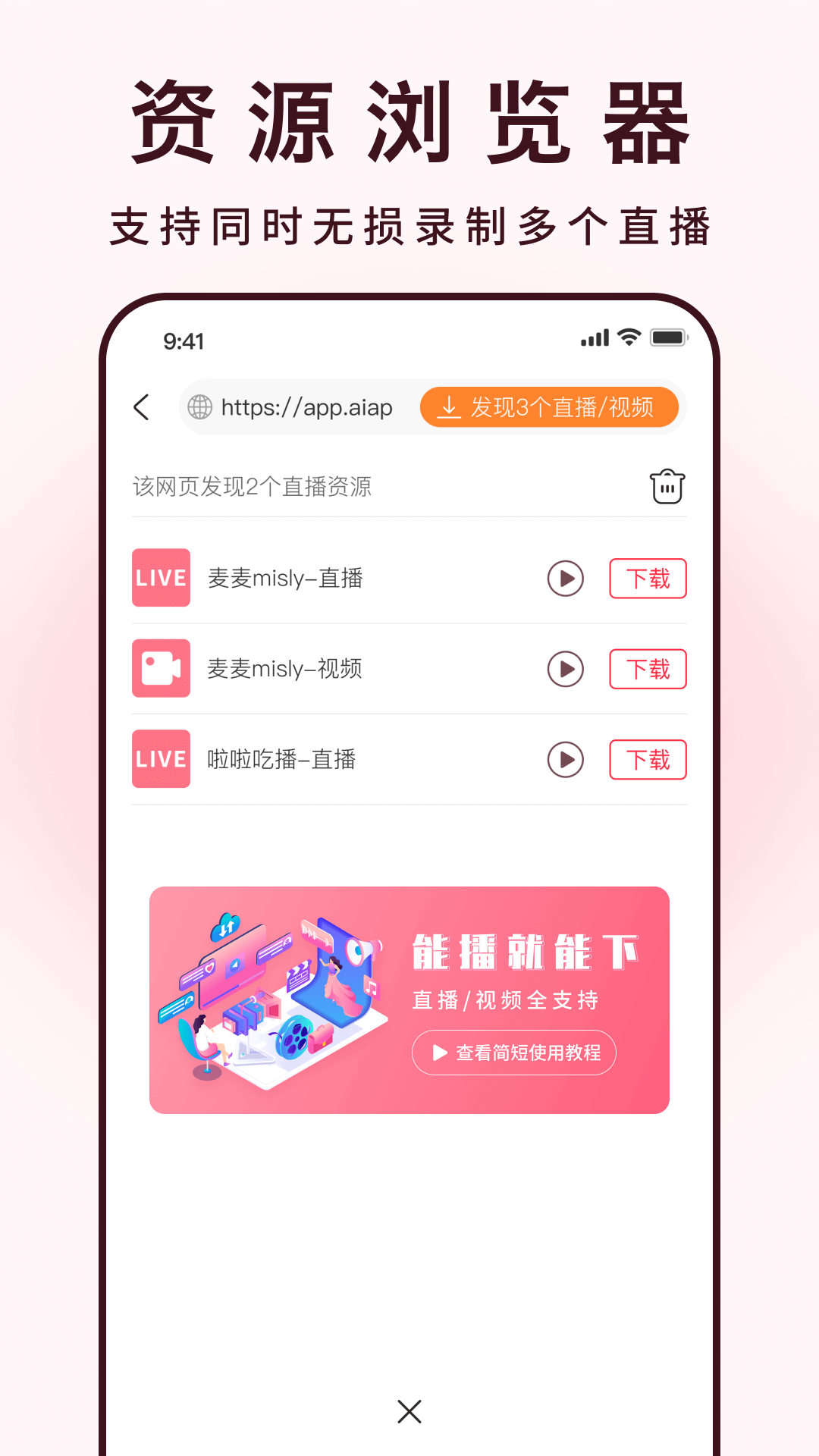 全能去水印app截图3