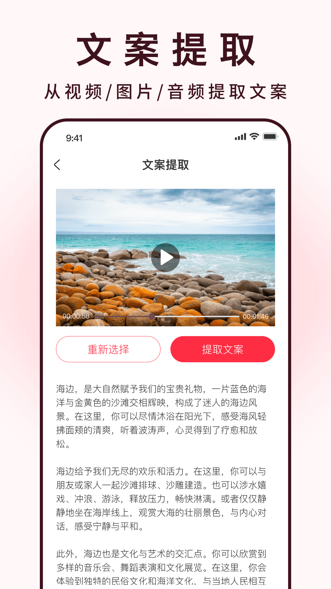 全能去水印app截图5