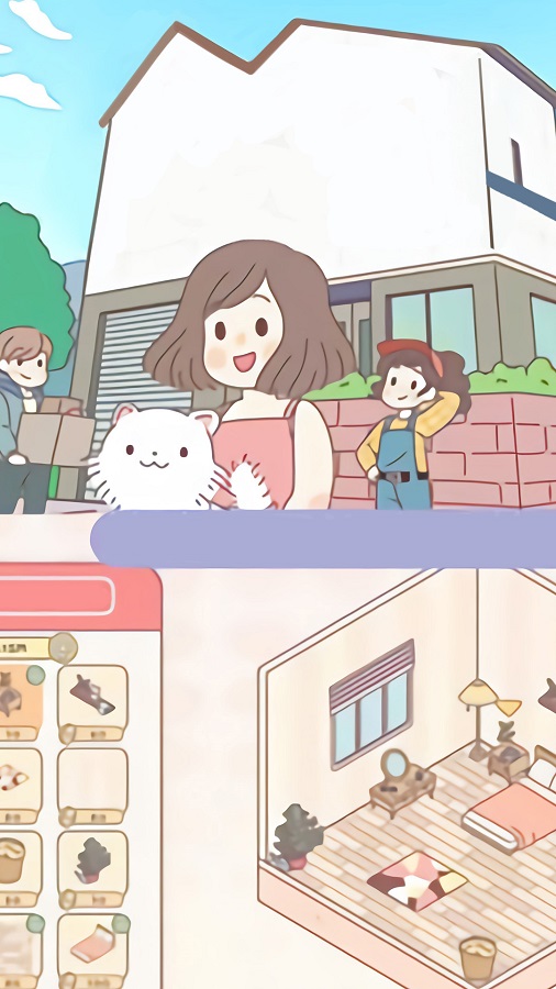 口袋恋爱 中文版截图2