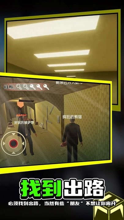 梦魇逃生恐怖后室手游截图1