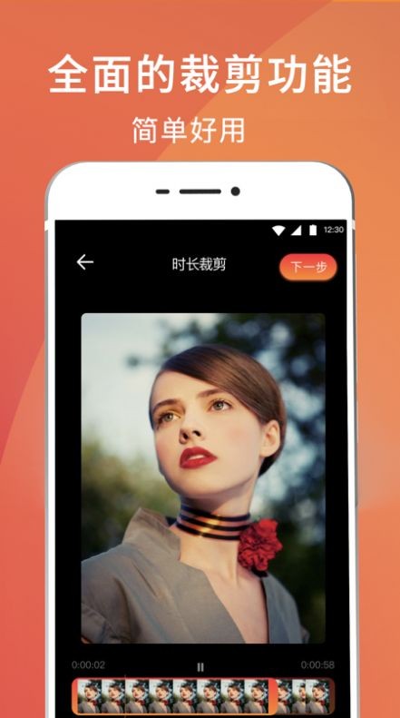 录屏剪辑大师截图3