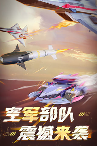 坦克无敌应用宝客户端截图3