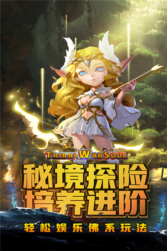 王者之心九游版截图2