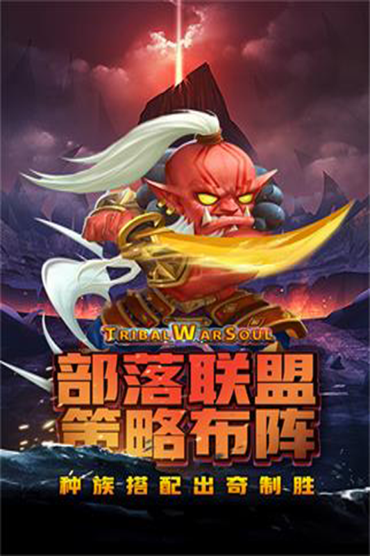 王者之心九游版截图4