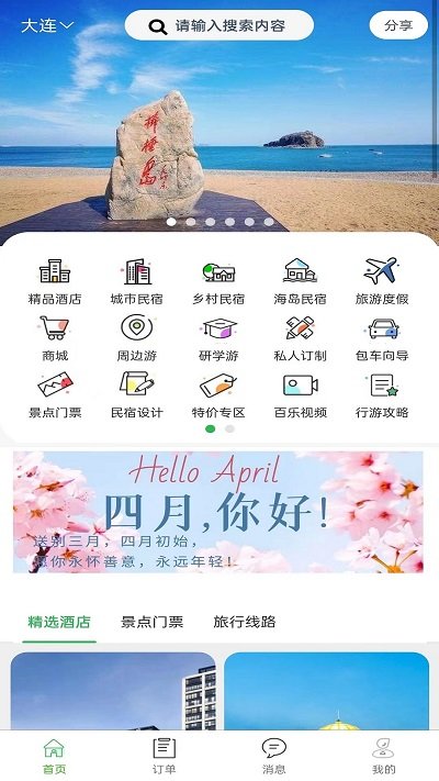 百乐游客户端截图1