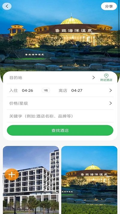 百乐游客户端截图3