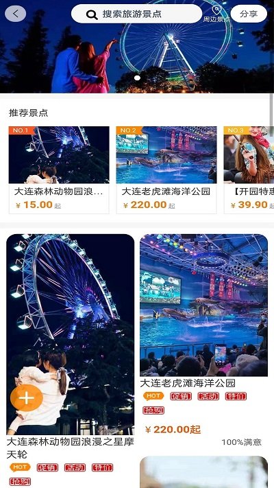 百乐游客户端截图2