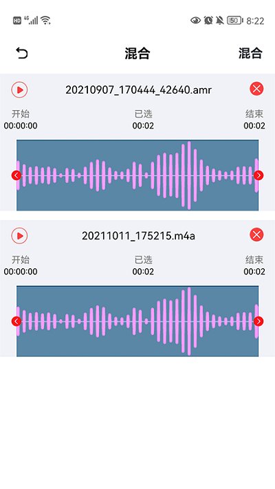 手机音频裁剪大师截图3