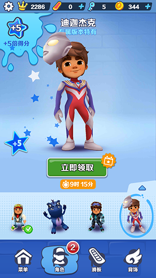 地铁跑酷全地图版(SUBWAY SURF ALL MAP)截图2