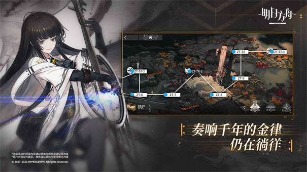 明日方舟云游戏截图5