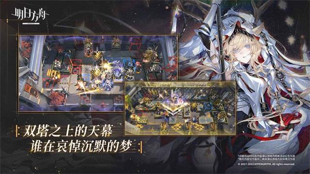 明日方舟云游戏截图4