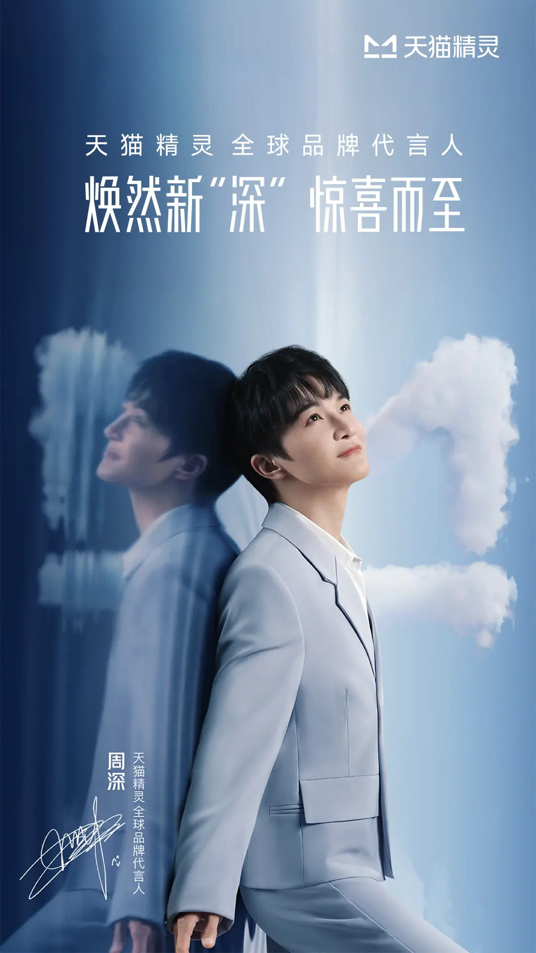 天猫精灵app截图3