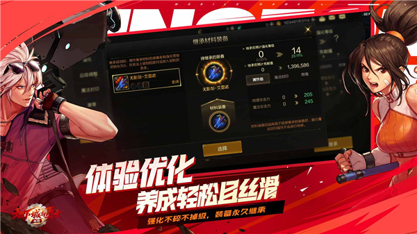 DNF手游官方正版截图2