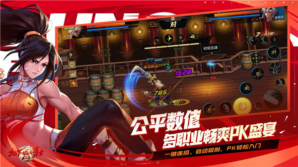 DNF手游官方正版截图4