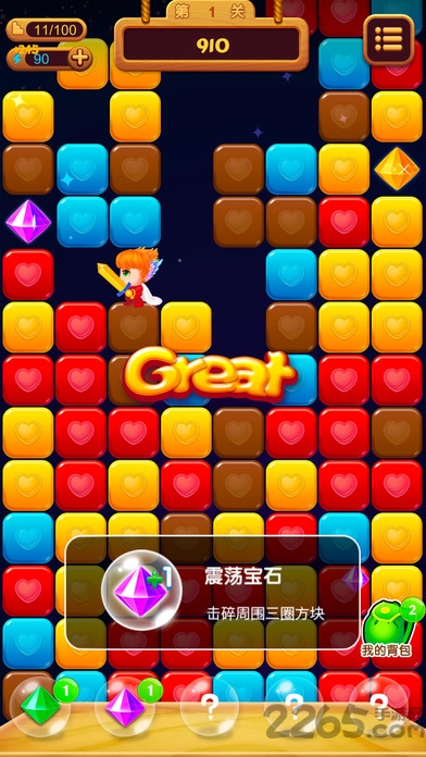 地心游记最新版截图4