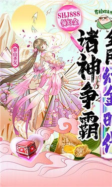 少年西游记截图1