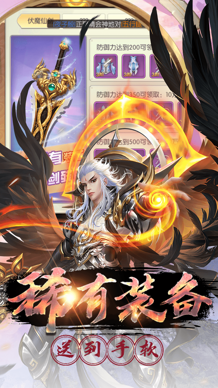 逐鹿中原修仙版果盘版截图3