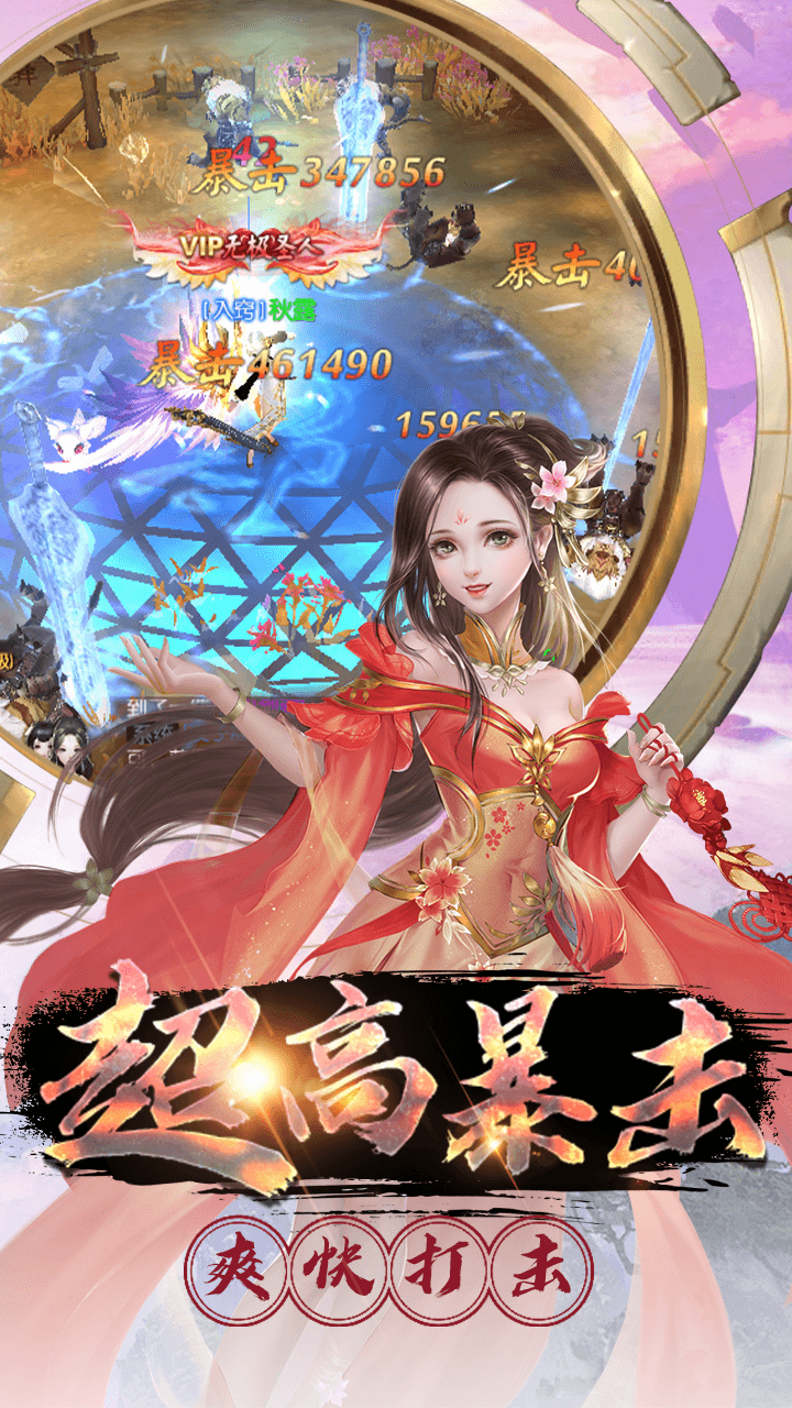 逐鹿中原修仙版果盘版截图5