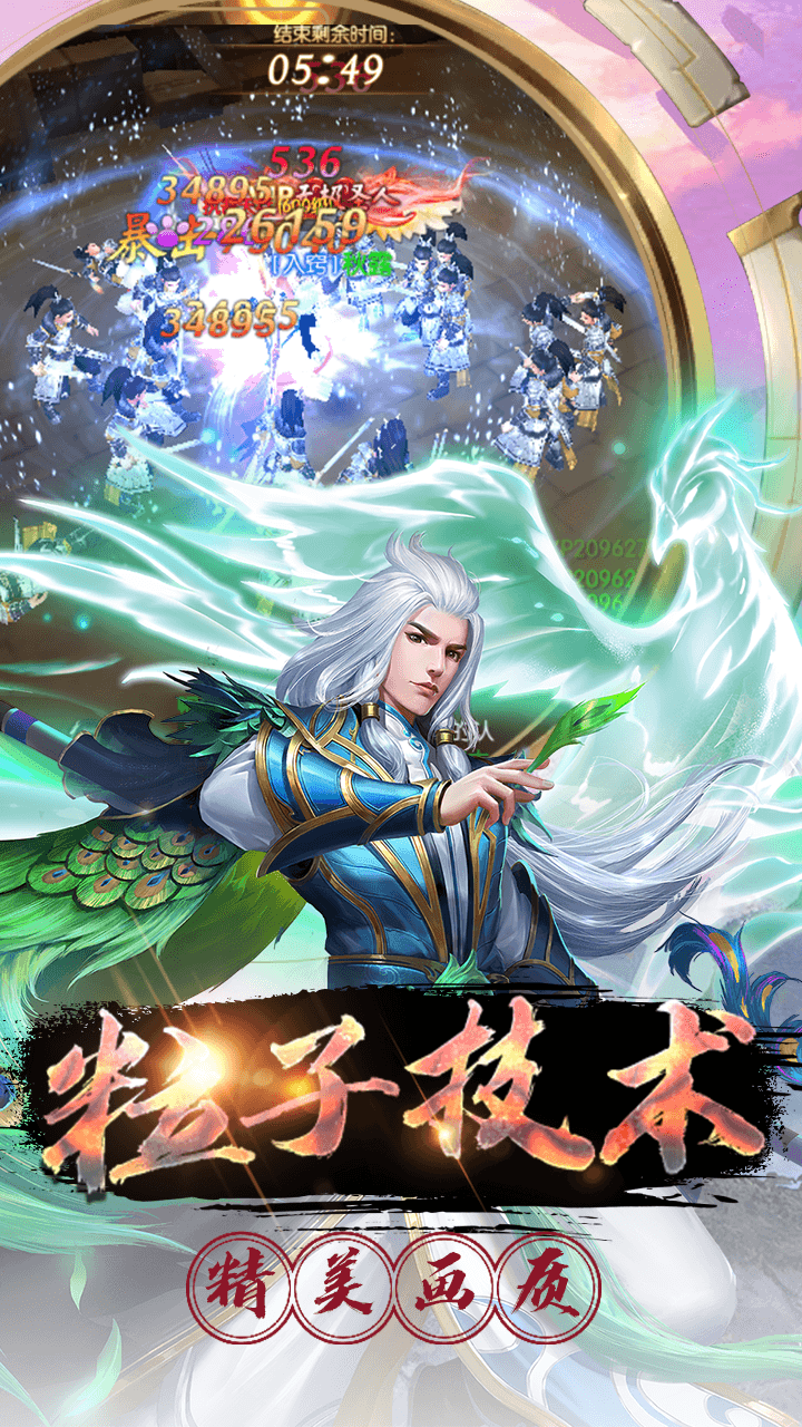 逐鹿中原修仙版果盘版截图4