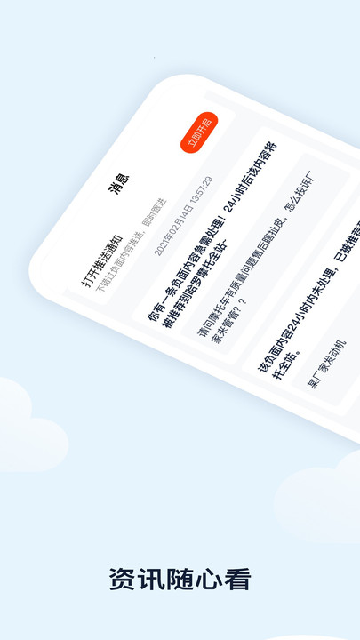 摩托范厂家版截图4