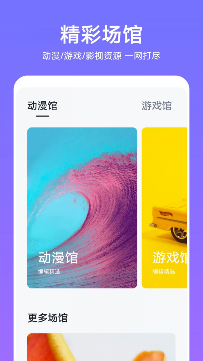 荣耀主题app官方版截图2