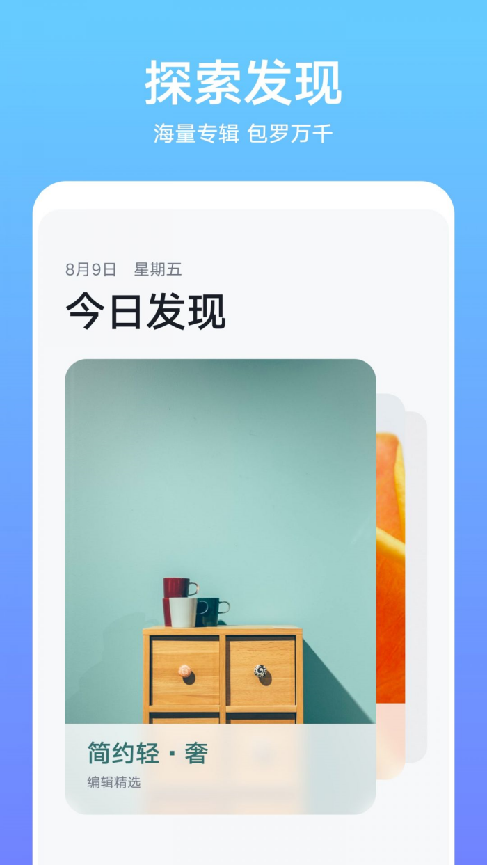 荣耀主题app官方版截图4