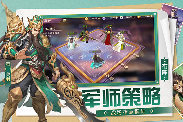 三国将无双官方版截图3