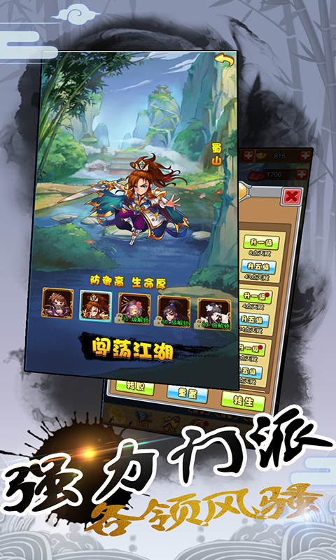 江湖侠客行2单机版截图1