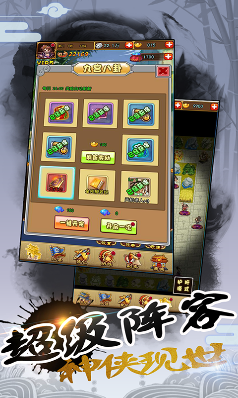 江湖侠客行2单机版截图3