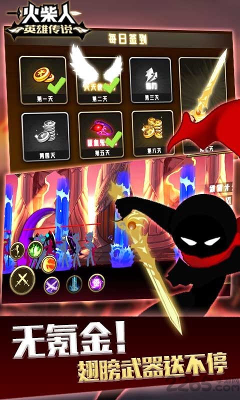 火柴人英雄传说最新版截图3