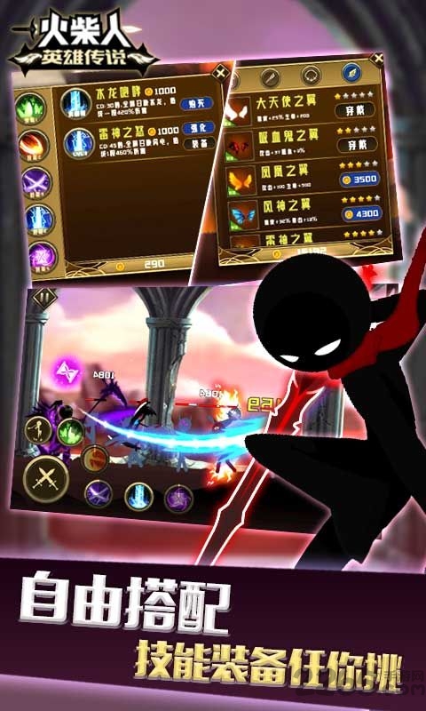 火柴人英雄传说最新版截图4