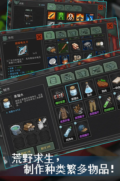 像素危城小米版截图2