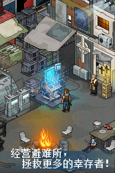 像素危城小米版截图3